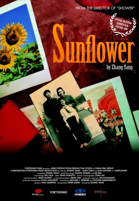 640_sunflower_poster_89143103_std.jpg 