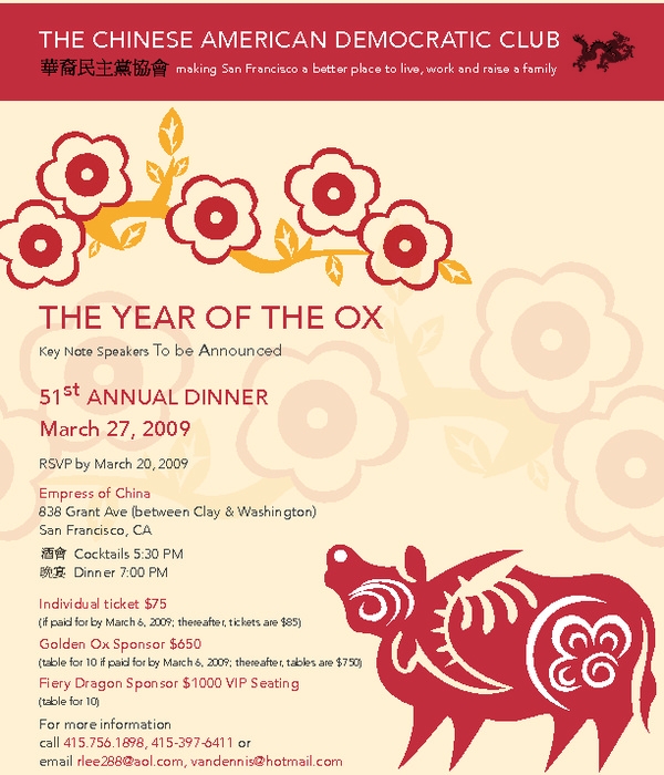 cadc_51st_dinner_flyer.v2_1.pdf_600_.jpg