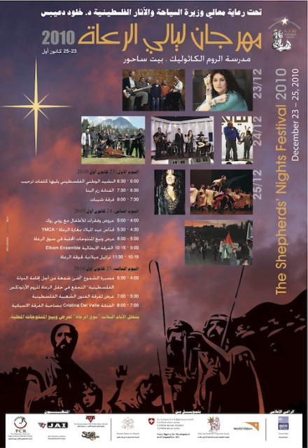 640_shepherdsnightsfestival2010_poster-a3print.jpg 