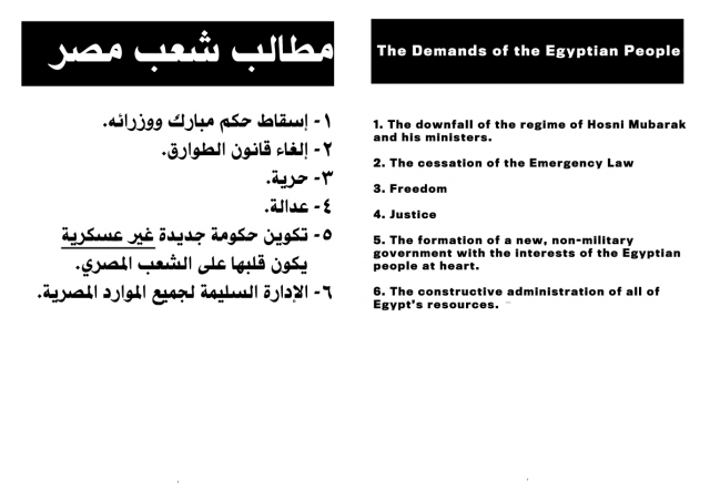 640_egyptianrevolutionaryguide_page02_rev2.jpg 
