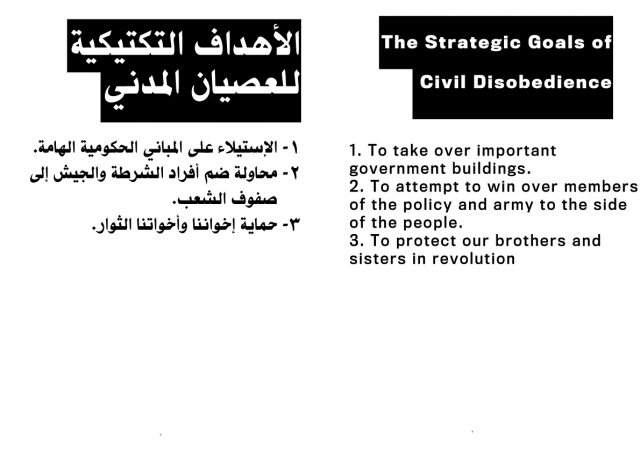 640_egyptianrevolutionaryguide_page03_rev2.jpg 