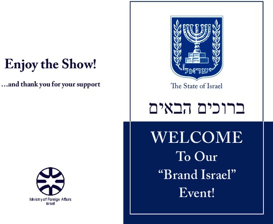 welcome_to_brandisrael_event.pdf_600_.jpg