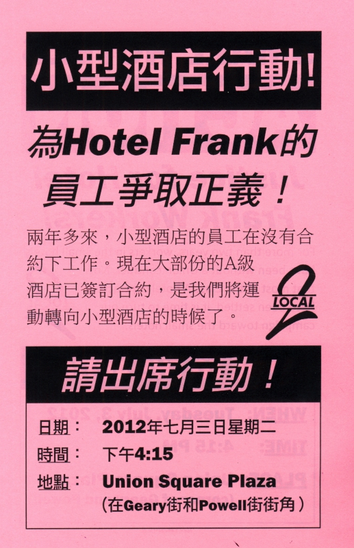 800_hotel_frank___small_hotel_action__chinese_.jpg original image ( 3025x4673)