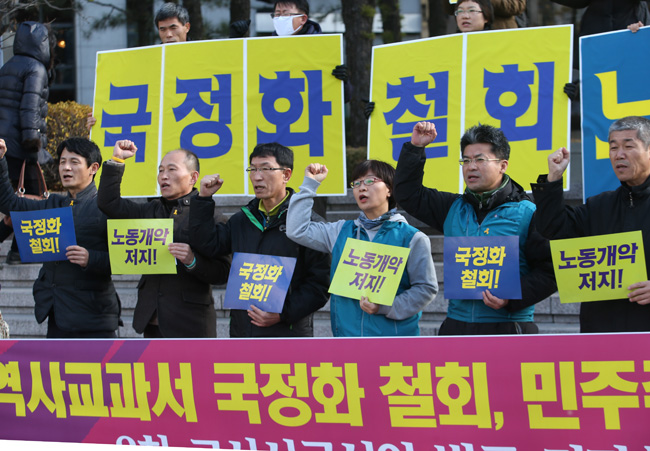 korean_teachers_protest.jpg 