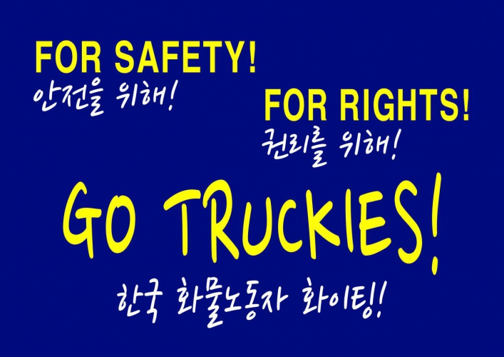 sm_korea_trucksol-sign_3.jpeg 