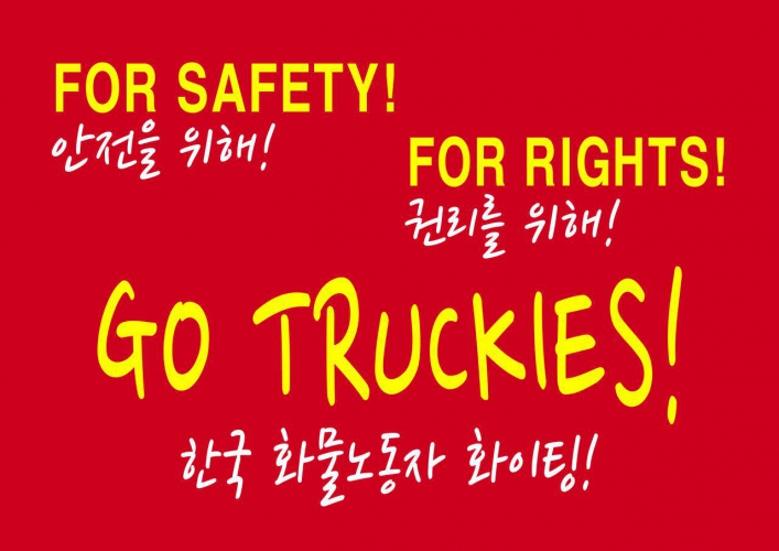sm_korea_trucksol-sign_4.jpeg 