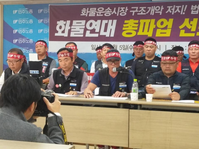 sm_korea_union_leaders_fighting_deregulation.jpg 