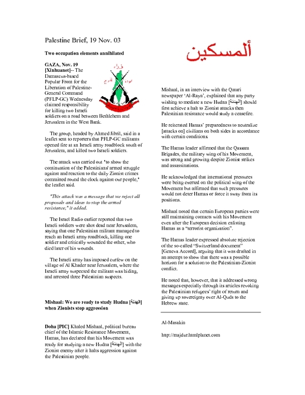 palestine_brief.19nov03.pdf_600_.jpg