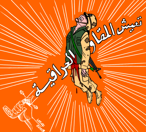 iraqiresistance5.gifblhosf.gif 