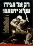 200_hebrewposter240.jpg