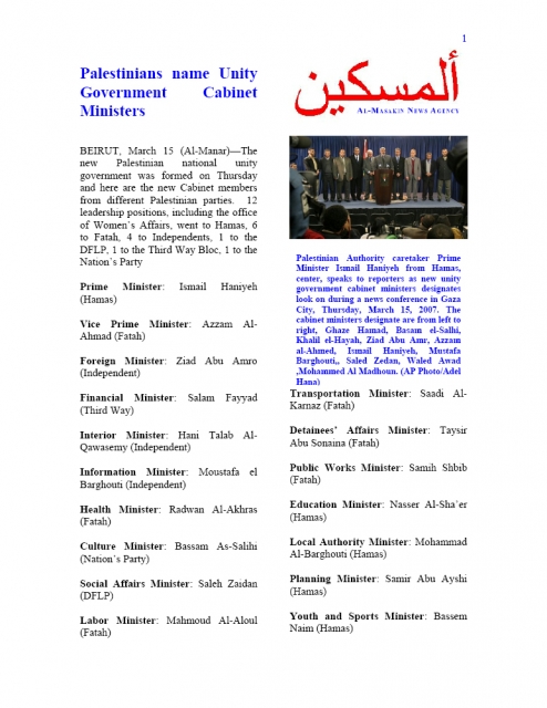 640_palestinian.unity.government.1.15march07.jpg 