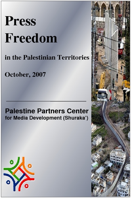 press_freedom_october_2007__eng__1_.pdf_600_.jpg