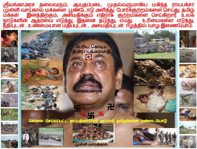 640_srilankan_genocide_government_president_chemical_rajapakse.jpg 