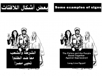 200_egyptianrevolutionaryguide_page22_rev2.jpg
