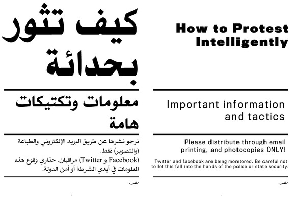 egyptianrevolutionaryguide_9pages.pdf_600_.jpg