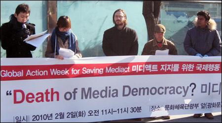 korea_mediact_demo_in_seoul.jpg 