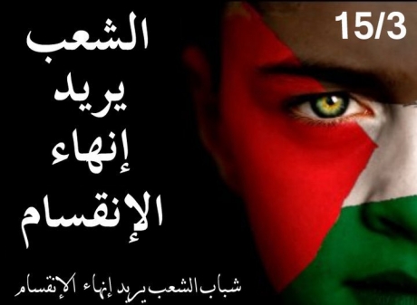 palestine_end_divisions.jpg 