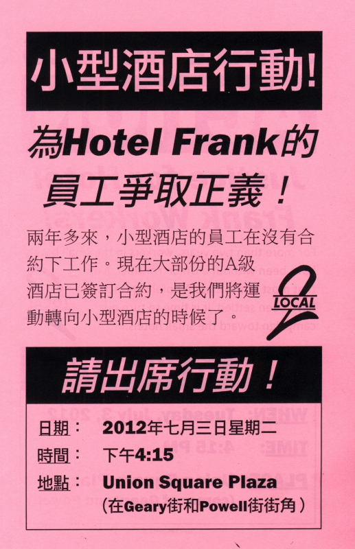 800_hotel_frank___small_hotel_action__chinese_.jpg 