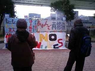 japan_osaka_protest_against_jailing_of_professor_shimoji12-24-12.jpg 