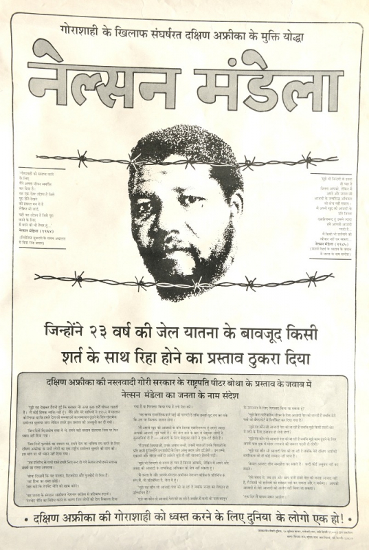 800_poster_-_nelson_mandela_-_ctw_-_new_delhi_-_1985_s.jpg 