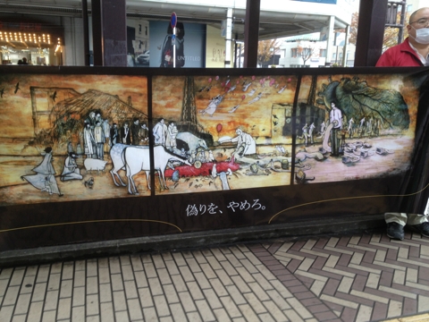 japan_anti-nuke_painting.jpg