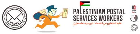 palestinian_postal_workers_banner.jpeg 