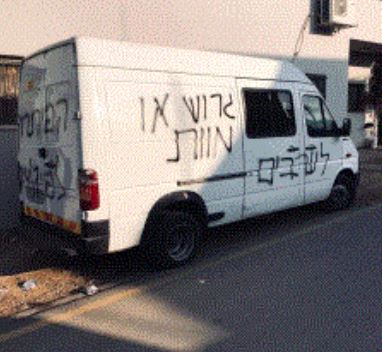 settler-graffiti-puncture-kafreddeek_.jpg 