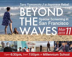 taro_beyond_the_waves.jpeg 