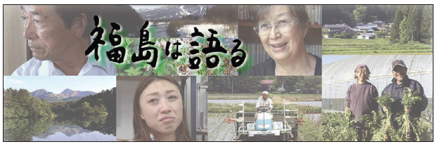 fukushima-speaks.png 