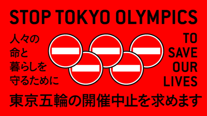 japan_no_olympics_poster.png 