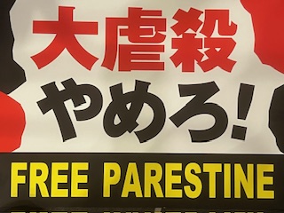 day of action on the 2nd year anniversary of the Ukraine war actions are taking place in Japan and throughout the world....