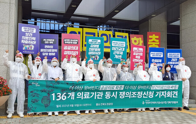 Korean healthcare workers are fighting for unions & against privatization