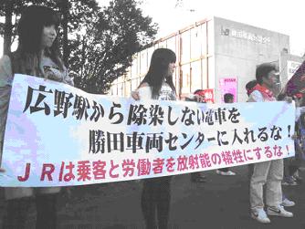 japan_doro_chiba_picket.jpeg