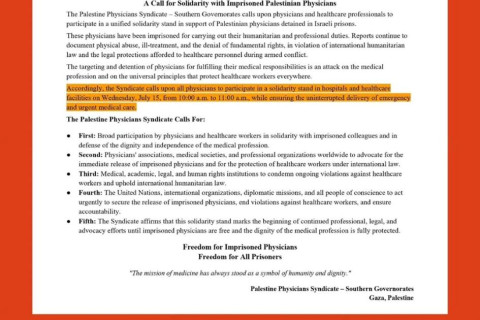 480_palsestine_healthcare_syndicate_on_abu.jpg